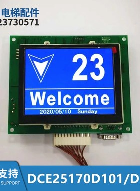 电梯DCE25170D5/D1电梯G-353B显示板ST-DCE25170D101/25170D104