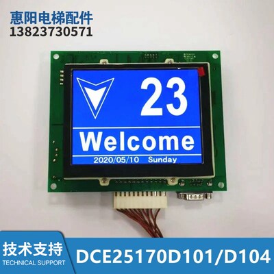 电梯DCE25170D5/D1电梯G-353B显示板ST-DCE25170D101/25170D104