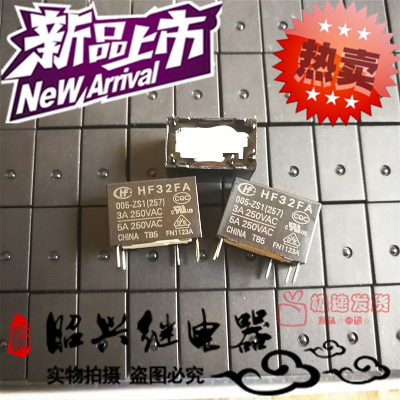 全新原装HF32FA 005-ZS1 全新宏发JZC-32FA 一组转换继电器5VDC