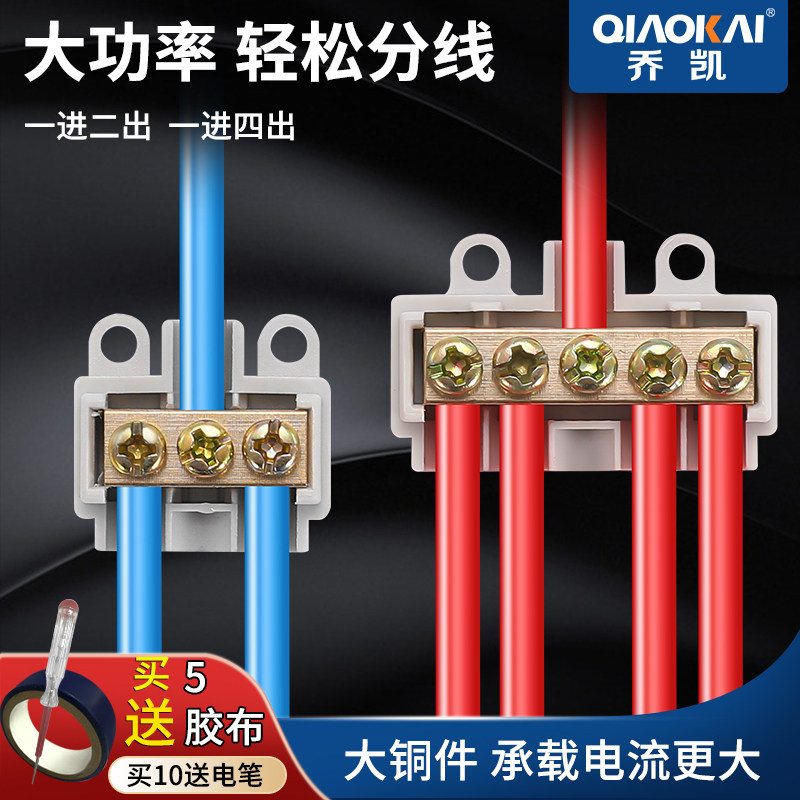 T型分线器大功率快速接线端子电线分支接头连接神器一进二出四出,童装/婴儿装/亲子装,儿童装饰手表,淘宝优惠券,粉丝福利购,淘宝优惠卷