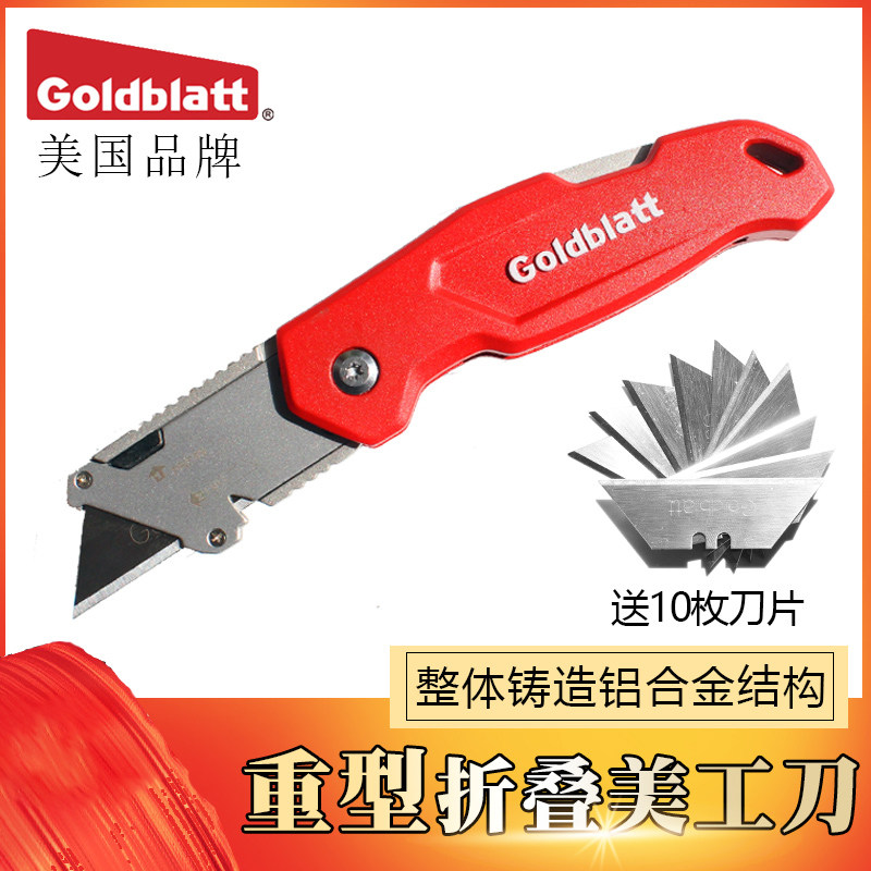 美国goldblatt折叠刀重型加厚美工刀铝合金壁纸刀全金属随身 便携,农用物资,苗木固定器/支撑器,淘宝优惠券,粉丝福利购,淘宝优惠卷