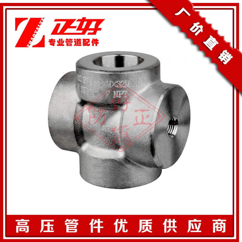 3000LB不锈钢304承插焊四通 316L锻压承插十字正四通碳钢四通管件