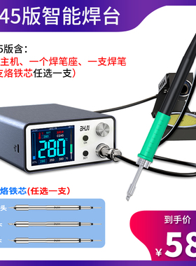艾讯T3A智能焊台3秒升温精密T245\T12\936电烙铁200W全智能焊台