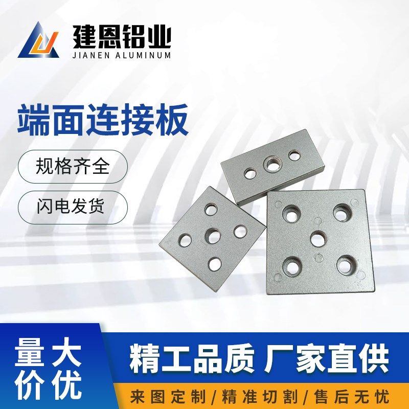 铝型材配件端面连接板304045608090实心脚轮地脚连接板支撑底座块,搬运/仓储/物流设备,其他起重搬运设备,淘宝优惠券,粉丝福利购,淘宝优惠卷