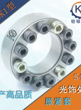 席特胀紧套 LOCK1动力锁免键式轴套衬套 膨涨套连接套 胀套涨紧套