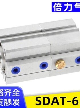 艾拉瑞尔SDAT63缸径 倍力缸SDAW多位气缸SDAT63X30X20SB亚德客型