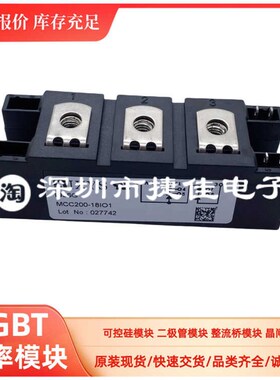 MCC132-16IO1 MCD162-16I01 MCC200-18IO1 MCC162-16IO1 模块现货