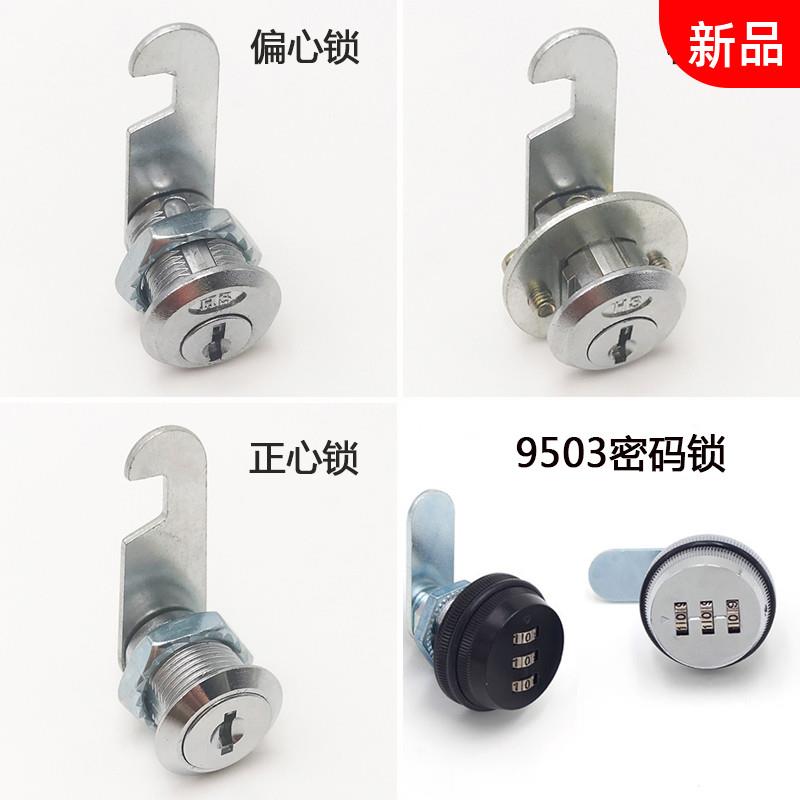 文件柜锁 9503密码锁 铁皮钩锁 信箱锁 转舌柜门锁 偏心插片锁头y