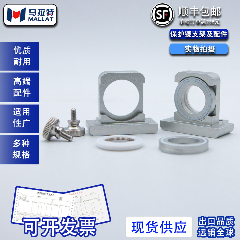 超强款激光手持焊枪保护镜支架螺丝镜片压圈保护镜抽屉泛塞封,农用物资,苗木固定器/支撑器,淘宝优惠券,粉丝福利购,淘宝优惠卷