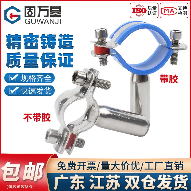 304不锈钢管支架PVC固定夹管夹管卡管码夹卡箍焊接托架水管支撑架