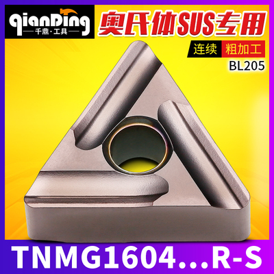 数控刀片TNMG160404 160408 R-S粗加工L-S三角形开槽BL205不锈钢