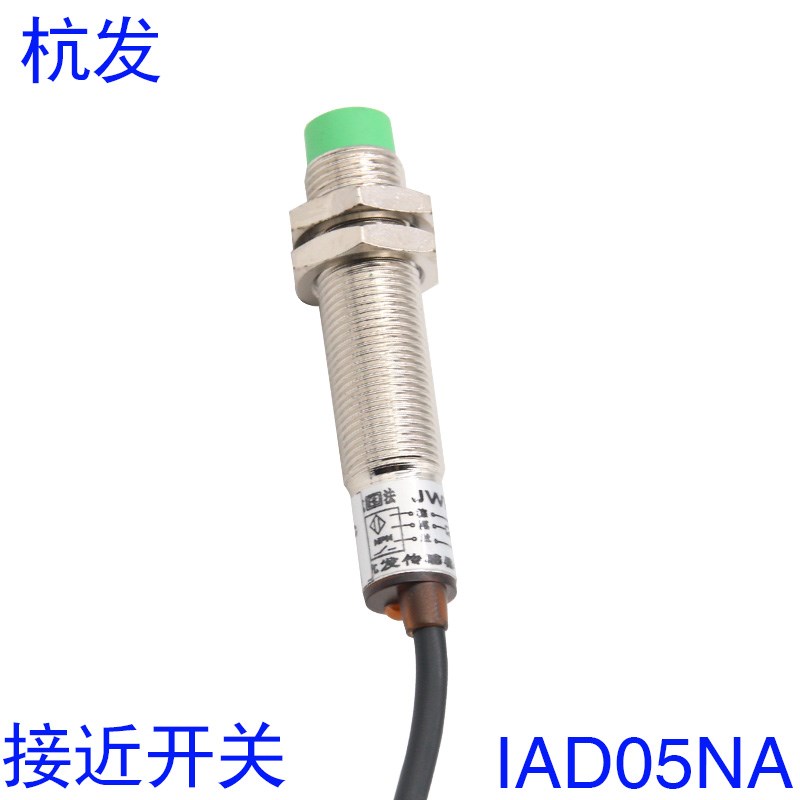 特价全新高品质 杭法接近开关IAD05NA传感器 三线NPN常开DC10-30V