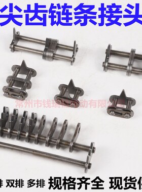4分08B吸塑机链条尖齿接头圆木锯多排尖齿5分10A6分12A16A单双排
