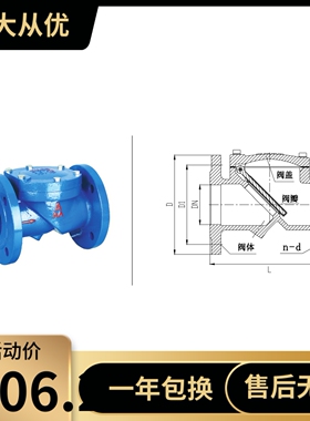 埃美柯9405 铸铁橡胶瓣闸阀 H44X-16 DN50 200