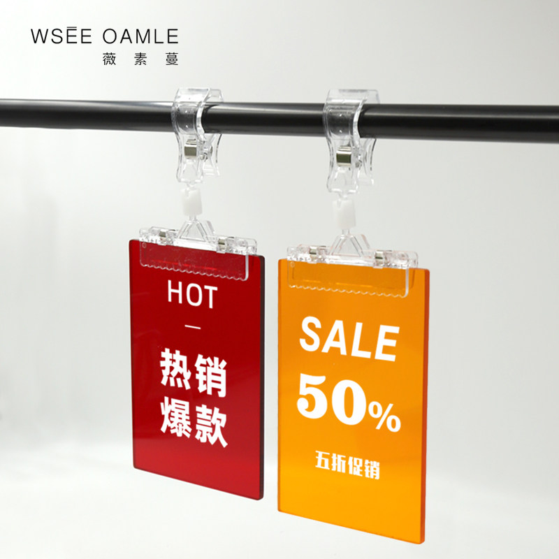 薇素蔓广告展示牌POP广告夹子爆炸贴价格牌夹超市特价打折标价促