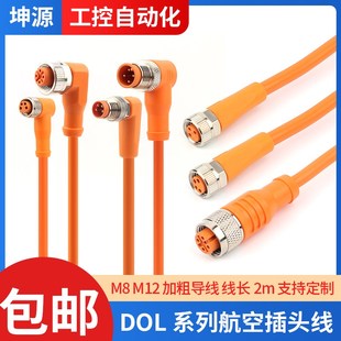 STL G02M 0804 M12 W02 1205光電接近開關插頭連接線M8 1204 DOL