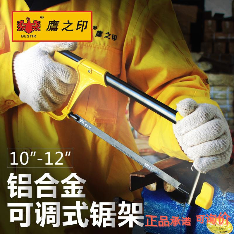鹰之印 钢锯架家用手工锯弓手锯条木工剧金属切割强力拉花锯子,婴童用品,摇篮,淘宝优惠券,粉丝福利购,淘宝优惠卷