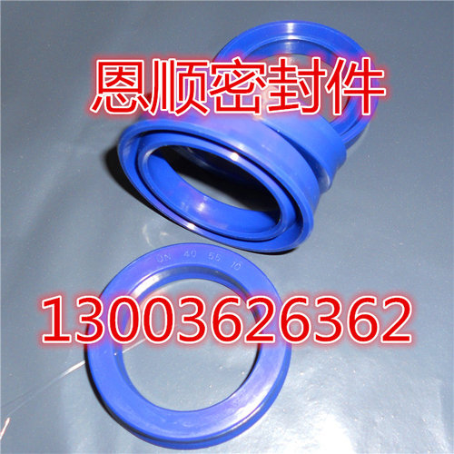 进口蓝色聚氨酯油封U型液压密封圈密封件UN122*135*9/125*140*11