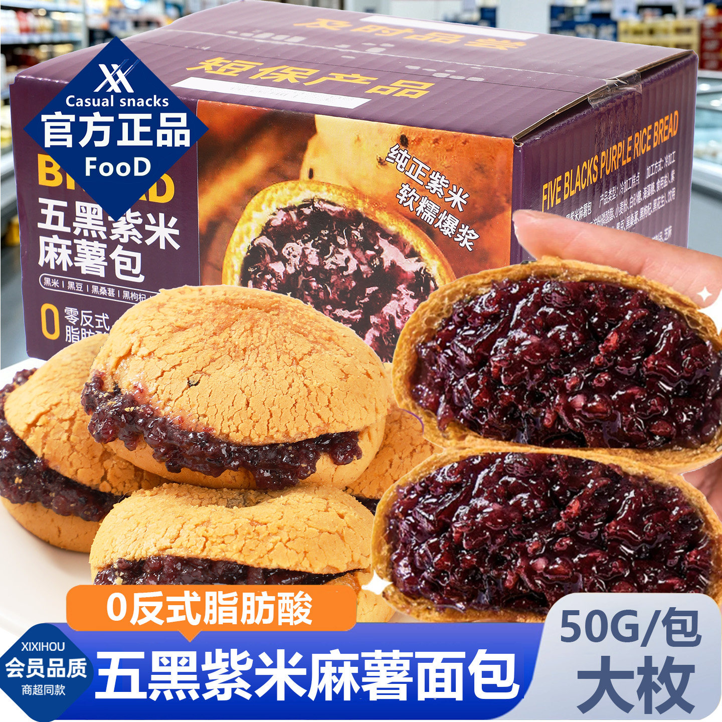 山姆同款紫米面包早餐整箱独立小包装儿童巨好吃的休闲解馋小零食