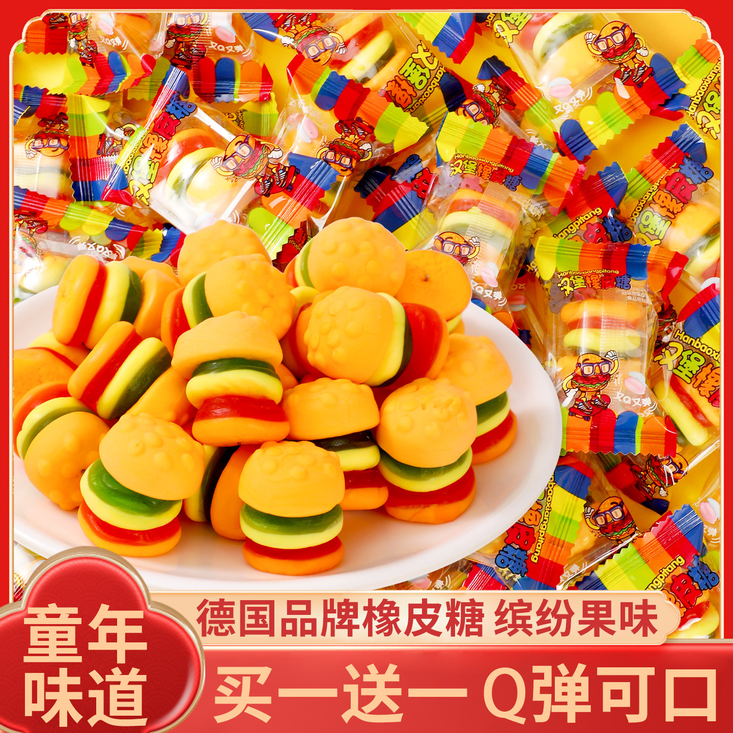 德国Trolli口力同款汉堡糖零脂肪儿童糖果独立小包装年货零食批发