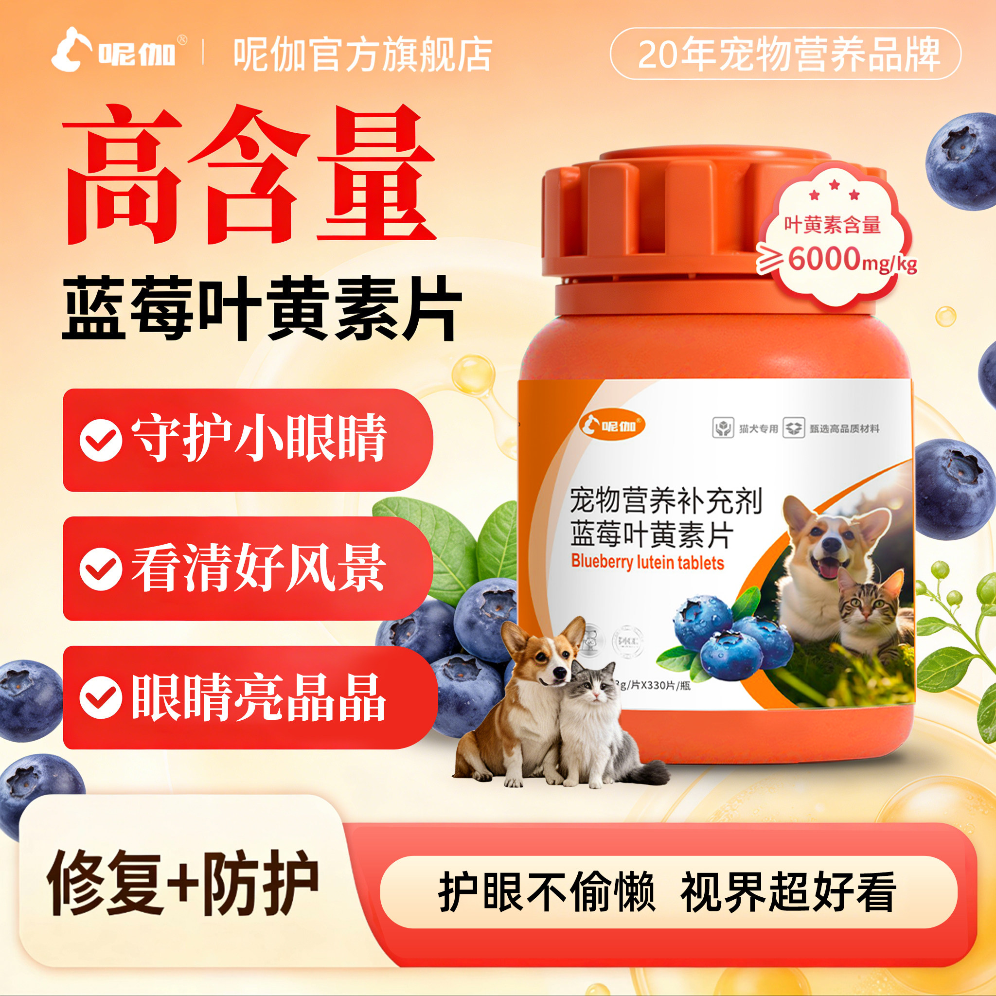 【90天无效可退】呢伽蓝莓叶黄素