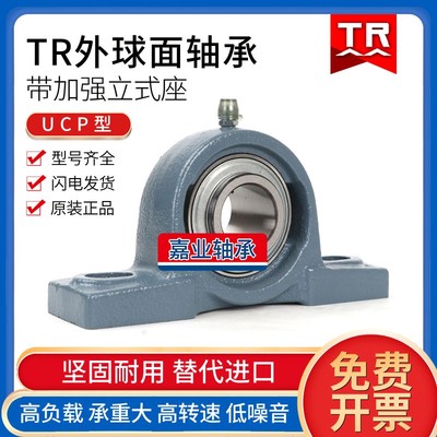 东莞TR外球面带座轴承座 UCP305 P306 P307 P308 309 310 311 312