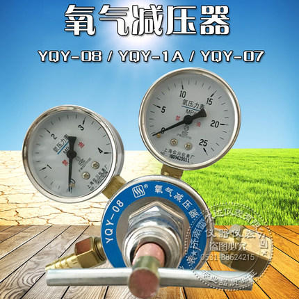减压器YQY-1A YQY-07 YQY-08  氧气减压器YQE-03乙炔减压阀