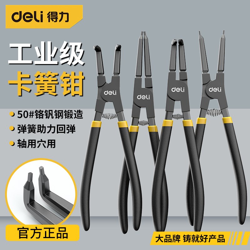卡簧钳外内卡簧钳小5/7/9寸卡环钳子弹簧挡圈钳多功能钳钳子