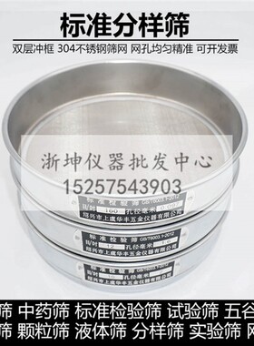 0.076/0.088/0.097/0.105/0.125/0.15/0.2/0.3/0.45/0.9mm冲框筛