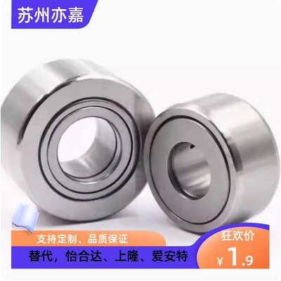 滚轮不锈钢滚针轴承NAST6 8 10 12 15 17 20 25 30 ZZ滚子随动器