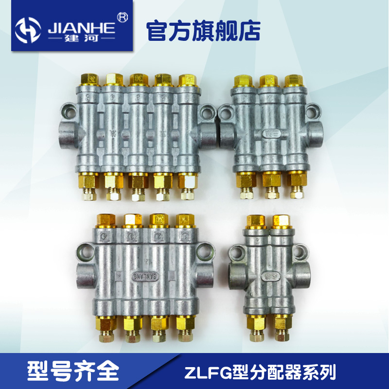三浪分配器ZLFG型卸压指示式定量分配器ZLFG型2位3位4位5位容积式