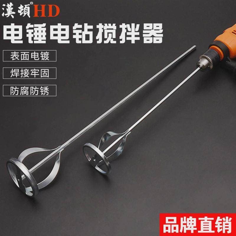 汉顿手电钻搅拌杆电锤冲击钻搅拌棒腻子粉涂料搅灰杆水泥加长打灰,3C数码配件,USB多功能数码宝,淘宝优惠券,粉丝福利购,淘宝优惠卷
