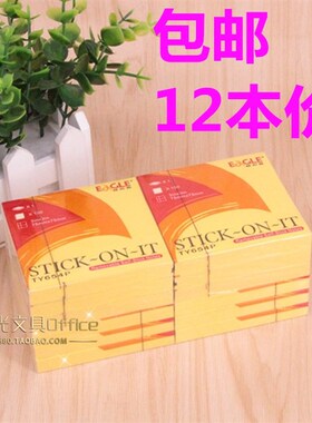 12本价 益而高TY654 告示贴 便利贴 N次贴 75*75mm便签纸 100张