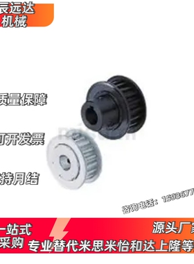 同步带轮HTPA24S8M250-A- N14/N15/N16/N17 24S8M300-A-N20/N25