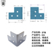 方包角 包条 角码 直角 护角 木箱包角 安望五金配件舞台箱包角