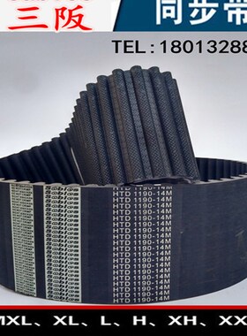 三阪sables高品质橡胶同步带HTD 1092-14M 齿数=78 节距=14mm