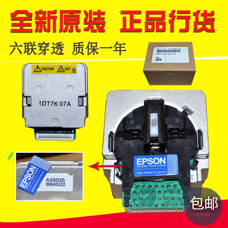 【全新原装】爱普生 EPSON LQ310 LQ350 LQ300KH 520K打印头 针头