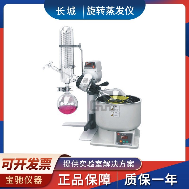 郑州长城R-1001/3001旋转蒸发仪DL-400冷却器MP-201隔膜泵