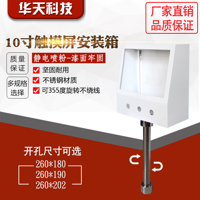 触摸屏控制箱 安装盒子 10寸人机界面 安装支架 配电箱 PLC控制盒,3C数码配件,USB多功能数码宝,淘宝优惠券,粉丝福利购,淘宝优惠卷