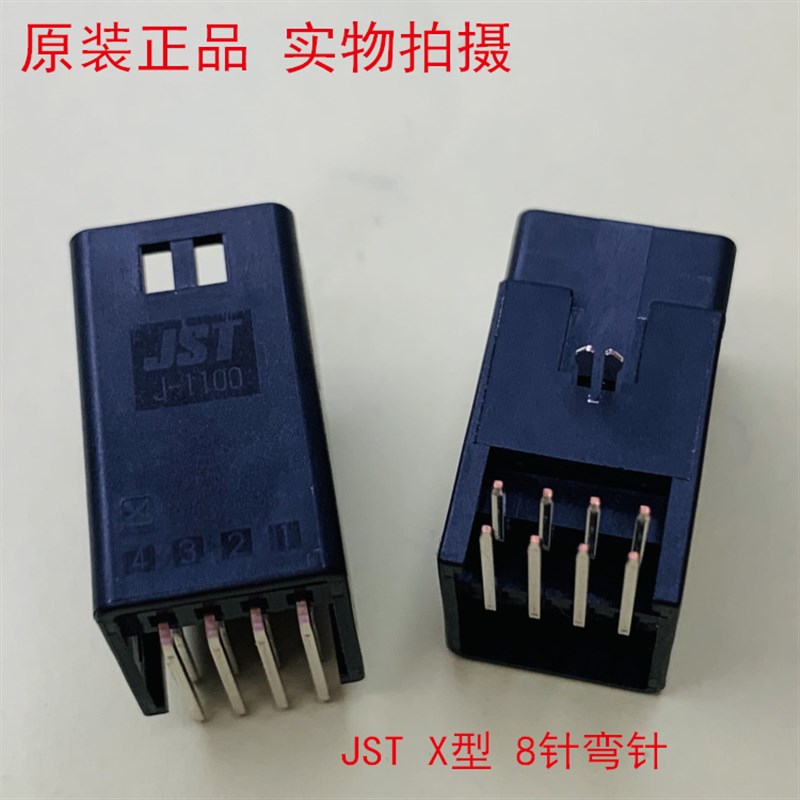 JST S08B-J11DK-TXR 小键盘板座 原装正品 当天发货