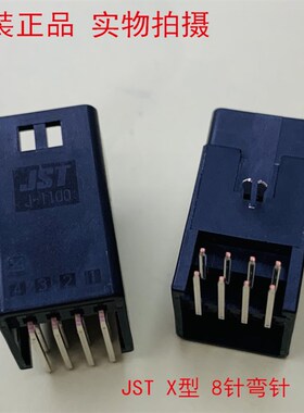 JST S08B-J11DK-TXR 小键盘板座 原装正品 当天发货