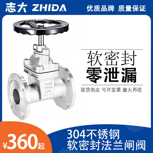 Z45X-16P不锈钢闸阀304DN50 软密封法兰闸阀dn150 dn100暗杆闸阀