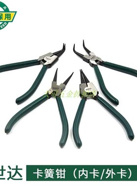 世达轴用穴用直口曲口卡簧钳7寸挡圈钳子72001 72002 72004 72005