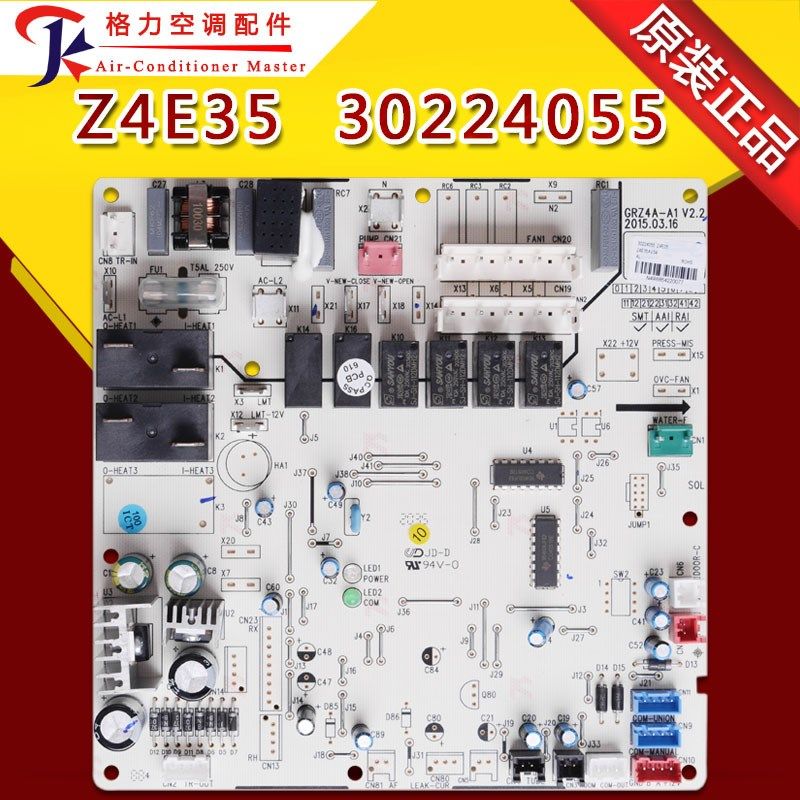 适用格力风管机主板30224055 Z4E35 电脑板电路板控制板 GRZ4A-A1