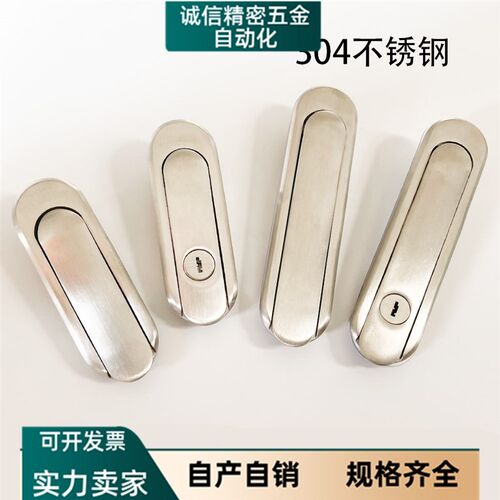 海坦AB403-1不锈钢平面锁基业箱AB402-1不锈钢配电箱设备机箱门锁