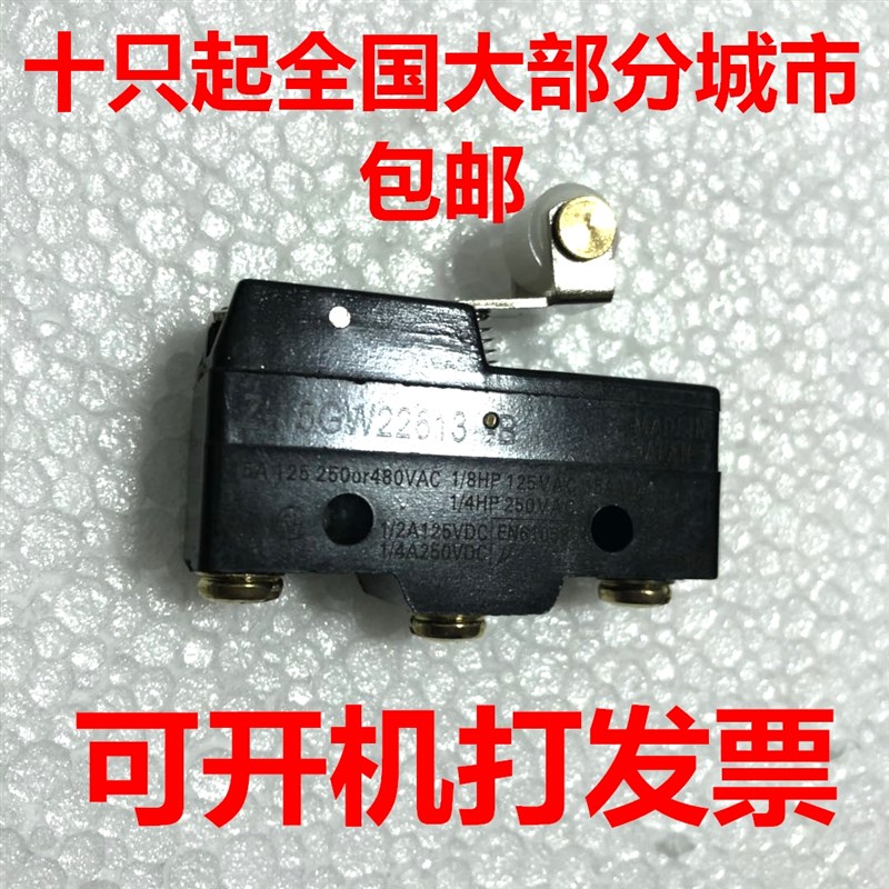优质Z-15GW22613-B微动开关3脚限位行程小型M8轮子宽轮8mm银点15A