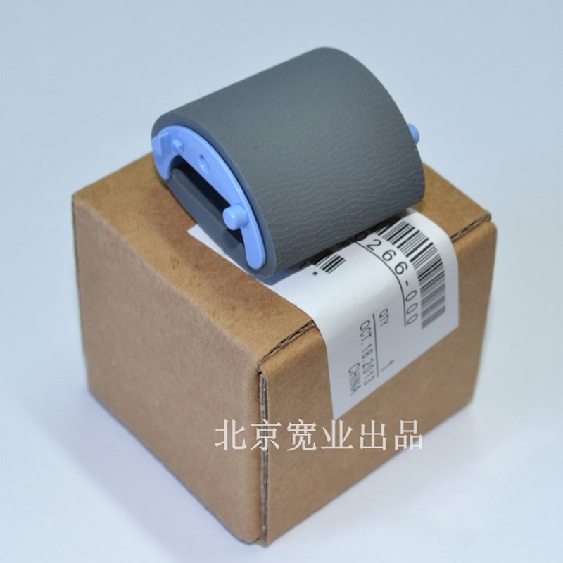 【全新原装】惠普HP1020搓纸轮HP1005搓纸轮2900 1319 3055搓纸轮