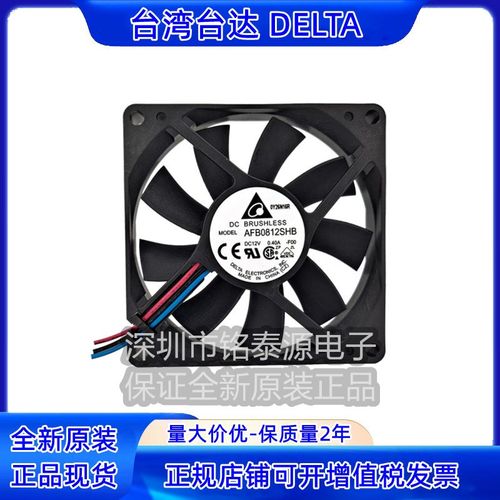 原装台达 AFB0812SHB   8015 12V  0.40A 8CM 机箱大风量散热风扇