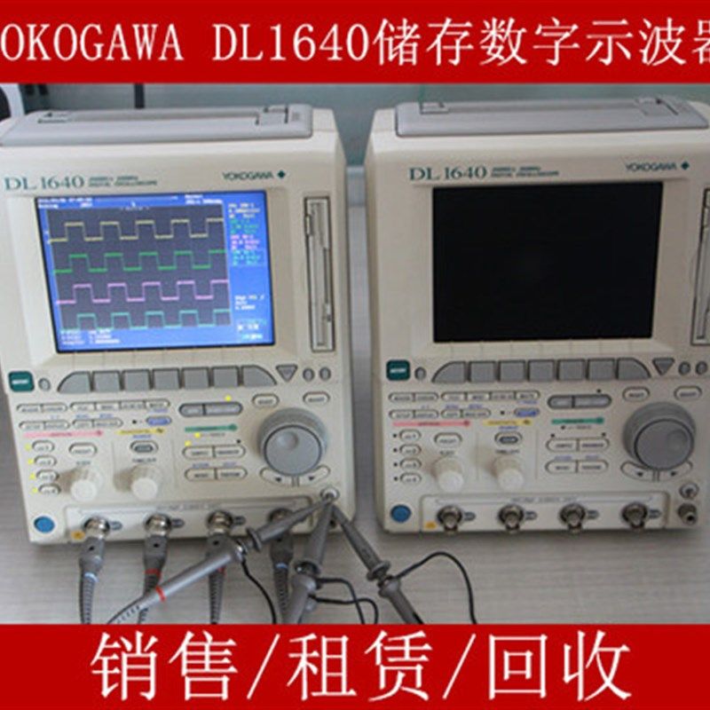 YOKOGAWA DL1640四通道数字示波器 横河DL1640彩色示波器200MHz