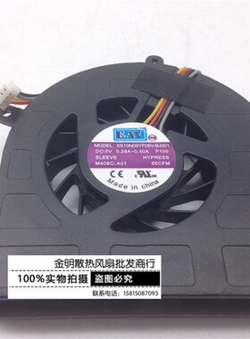 原装 EAV XS10N05YF05V-BJ001 DC5V 0.28-0.40a 笔记本散热风扇